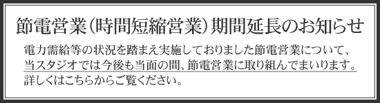�ߓd�c�Ɓi���ԒZ�k�c�Ɓj�̂��m�点